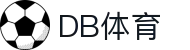 DB体育(中文)官方平台 - 官方认证唯一发布